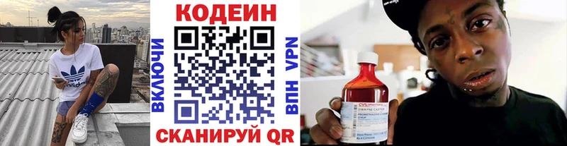 Кодеин напиток Lean (лин)  darknet наркотические препараты  Олонец  где найти  