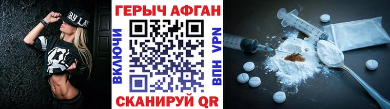 закладки  блэк спрут рабочий сайт  ГЕРОИН Афган  Олонец 
